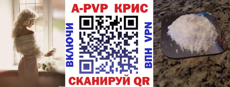 магазин продажи   Борзя  A-PVP VHQ 