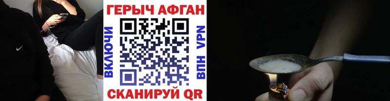 ГЕРОИН гречка  Борзя 