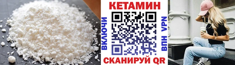 КЕТАМИН ketamine Борзя