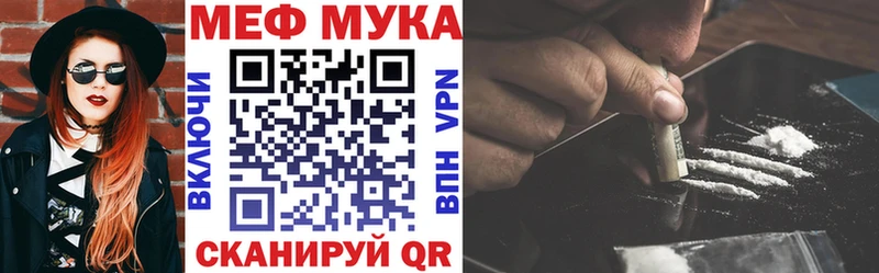 Меф мяу мяу  где продают   Борзя 