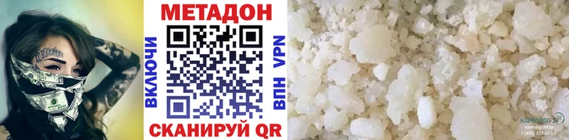МЕТАДОН methadone  mega ТОР  Борзя 